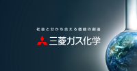 Mitsubishi Gas Chemical Company Inc